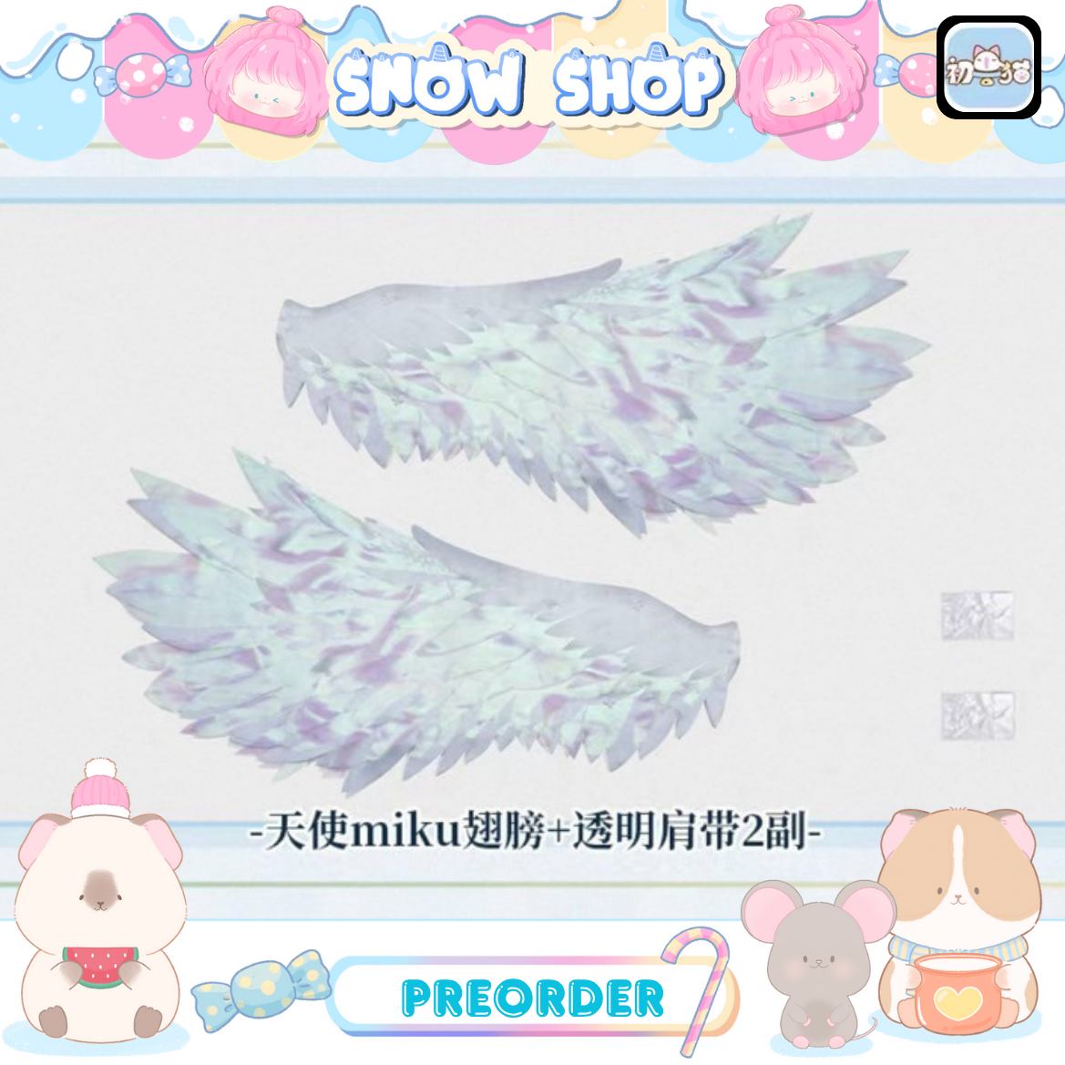 รูปภาพสินค้า 【Pre-Order】ร้าน แมวขาว - ชุด+ปีก คอสเพลย์ Miku รูปภาพสินค้า 【Pre-Order】ร้าน แมวขาว - ชุด+ปีก คอสเพลย์ Miku