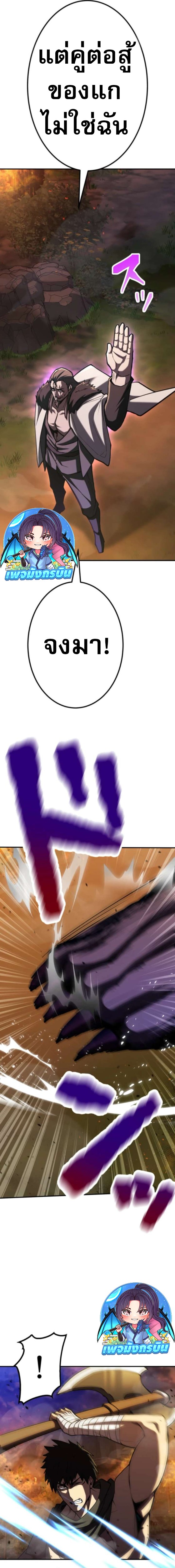 I Became the Berserker of the World I Created ตอนที่ 6 12