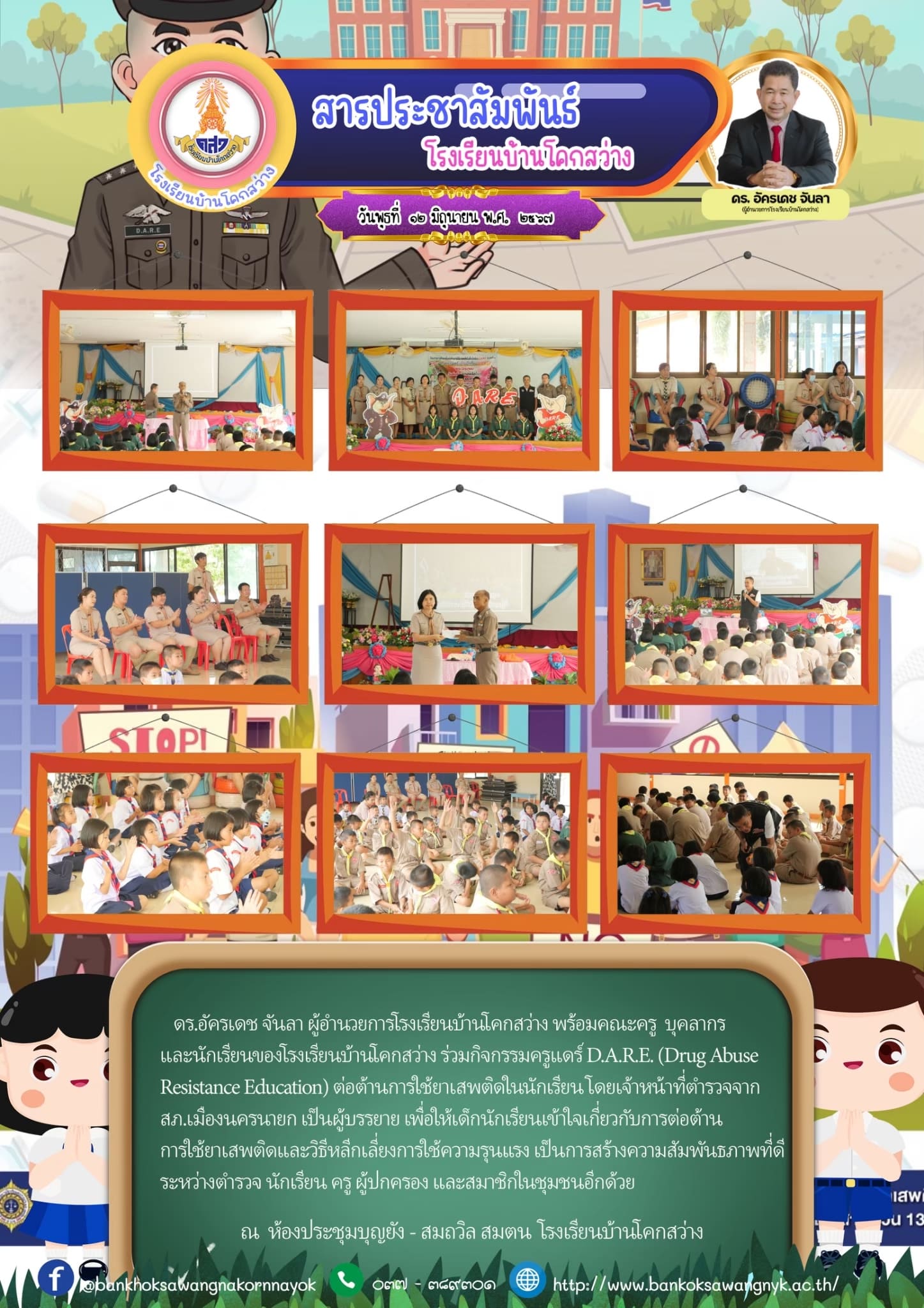 12มิย