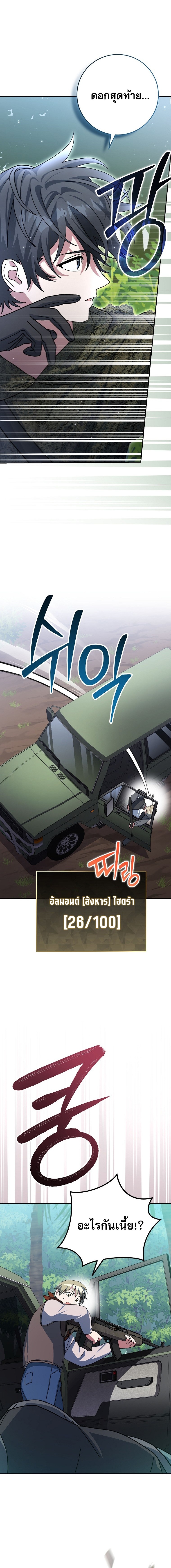 Genius Archer’s Streaming ตอนที่ 72 12