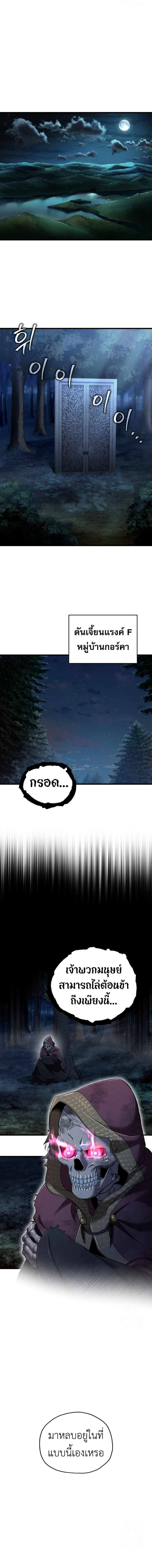 Solo Resurrection ตอนที่ 39 13