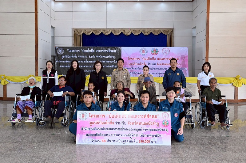 มูลนิธิป่อเต็กตึ๊ง ขยายความช่วยเหลือผู้พิการด้อยโอกาส มอบรถเข็นวีลแชร์