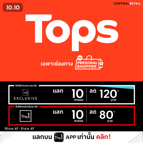 13Line Tops PS