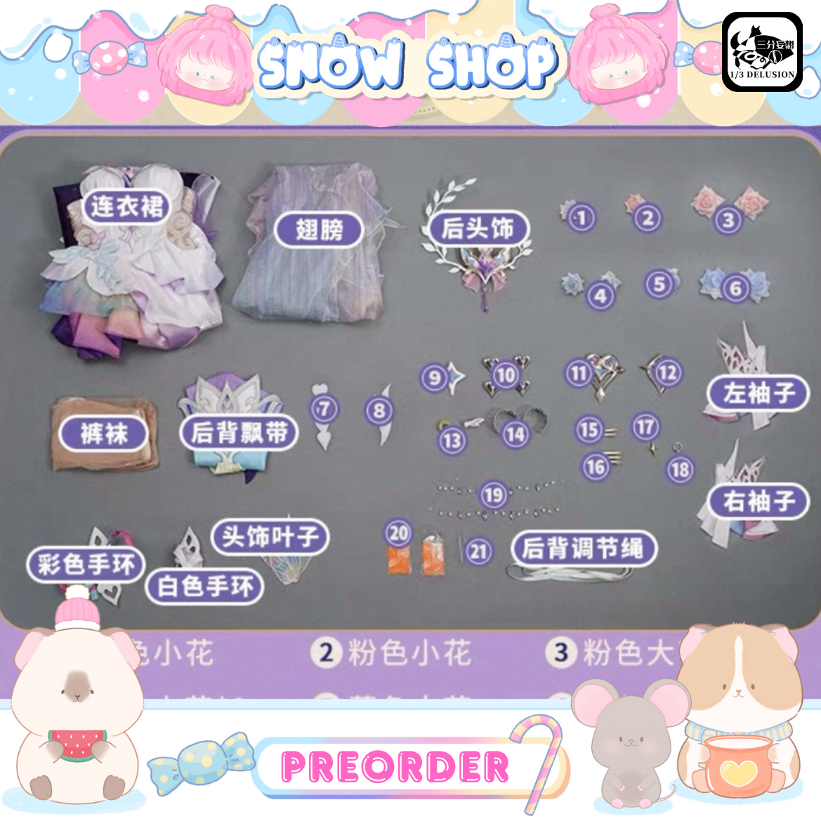 รูปภาพสินค้า 【Pre-Order】ร้าน 1/3 Delusion - Honkai: Star Rail - ชุดคอสเพลย์ Cyrene