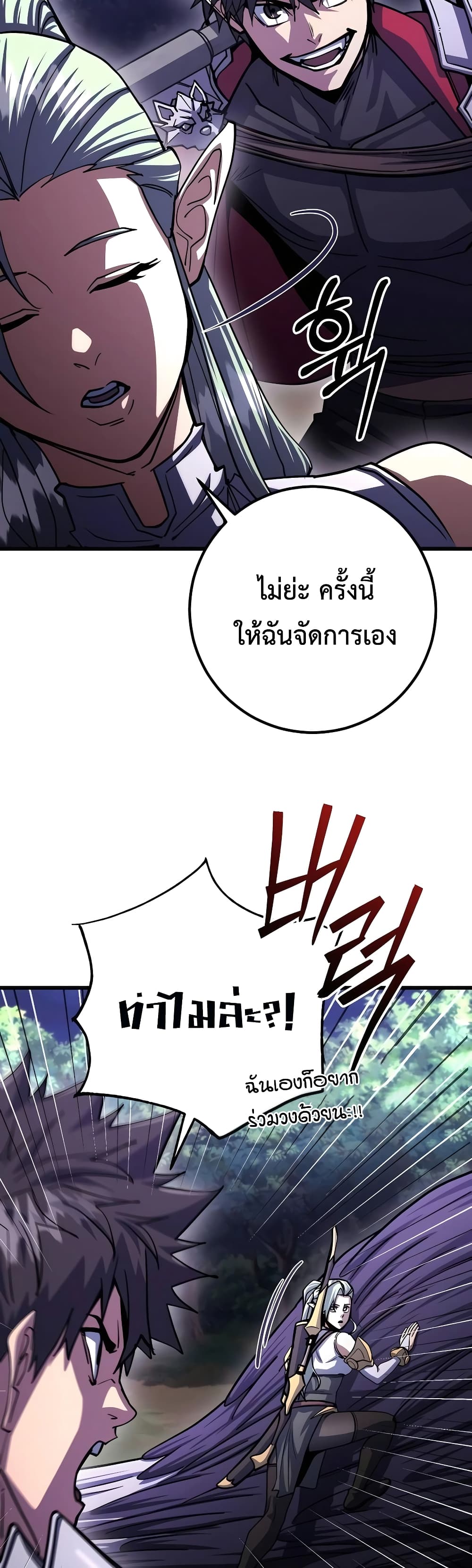 I Picked A Hammer To Save The World ตอนที่ 88 14