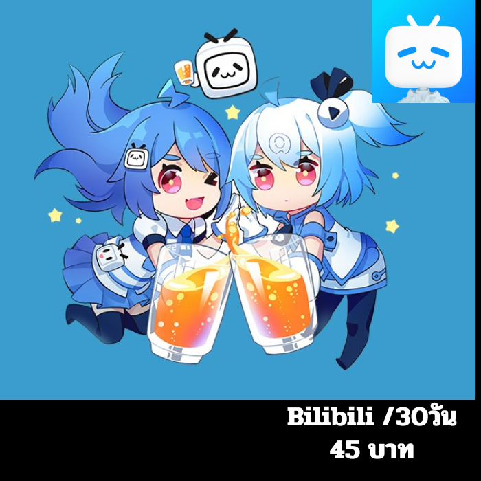 Bilibili /30วัน