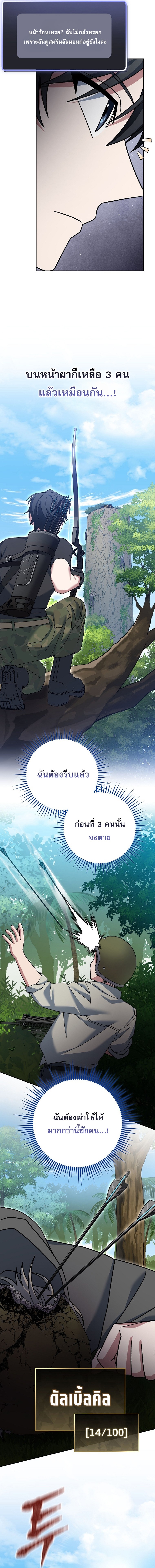 Genius Archer’s Streaming ตอนที่ 78 14