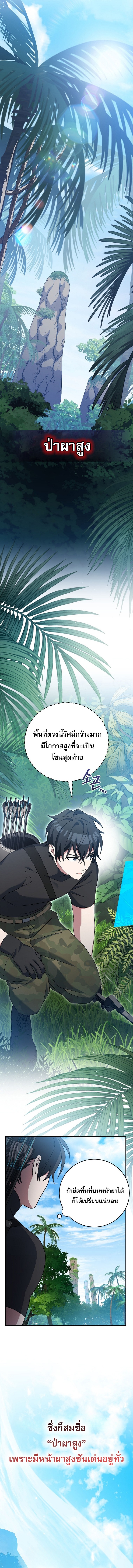 Genius Archer’s Streaming ตอนที่ 76 14