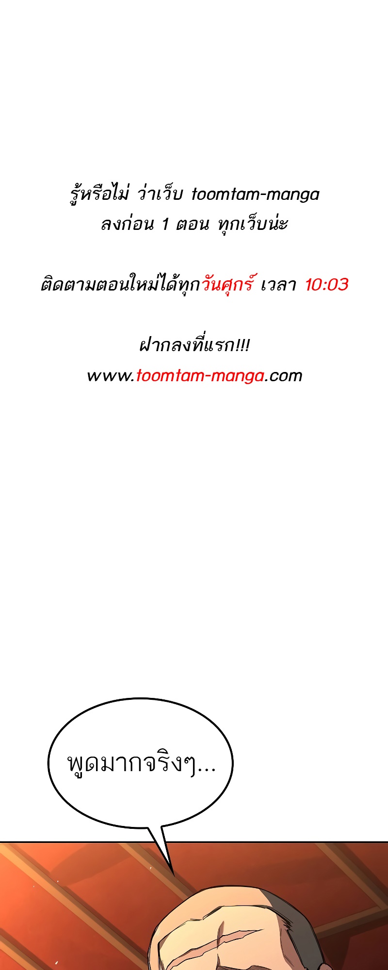 A Wizard’s Restaurant ตอนที่ 54 1