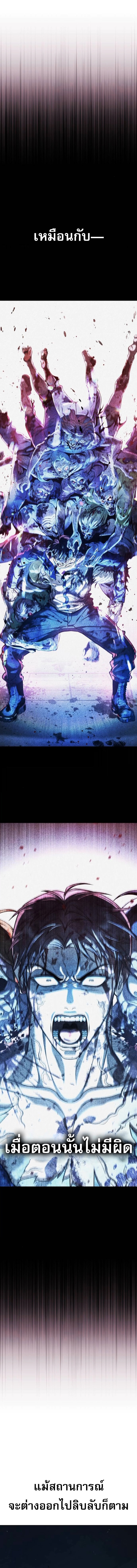 Zombie Papa ตอนที่ 27 14