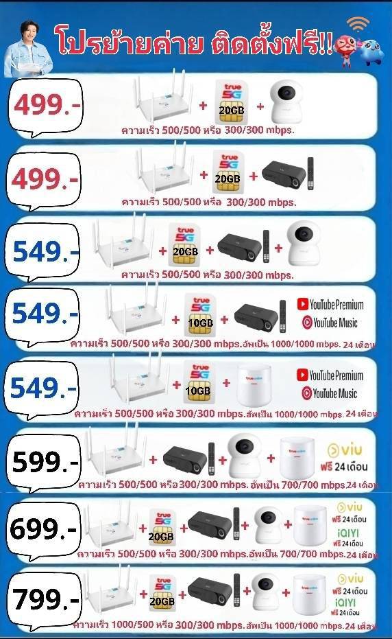 Promotional Banner for Move-in