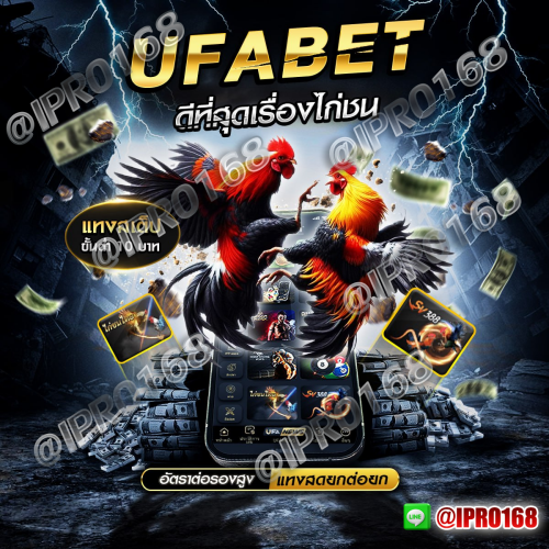 สมัครแทงไก่ชน คลิกที่นี่