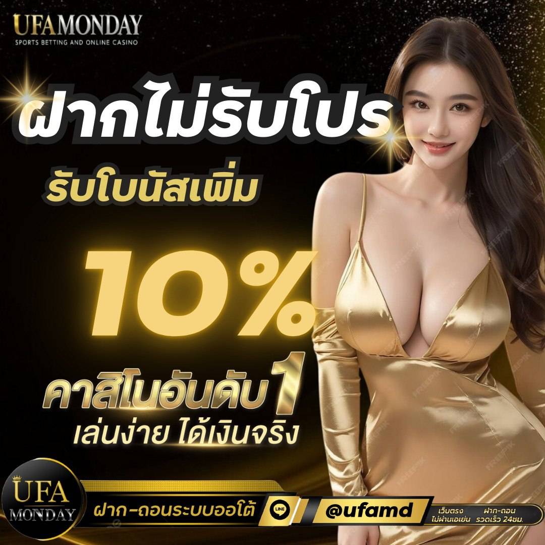 โปรโมชั่น 5