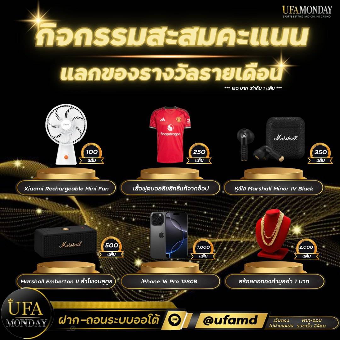 โปรโมชั่น 3