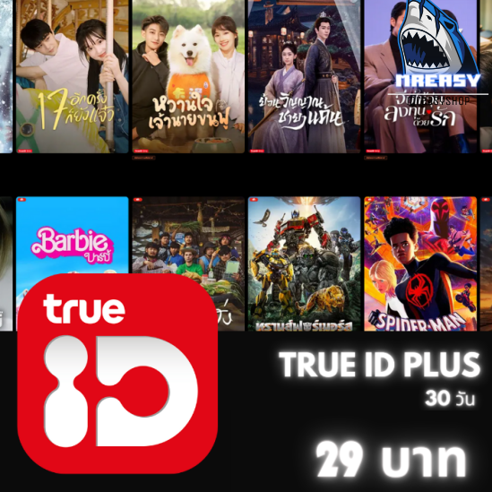 TrueID+ /30วัน