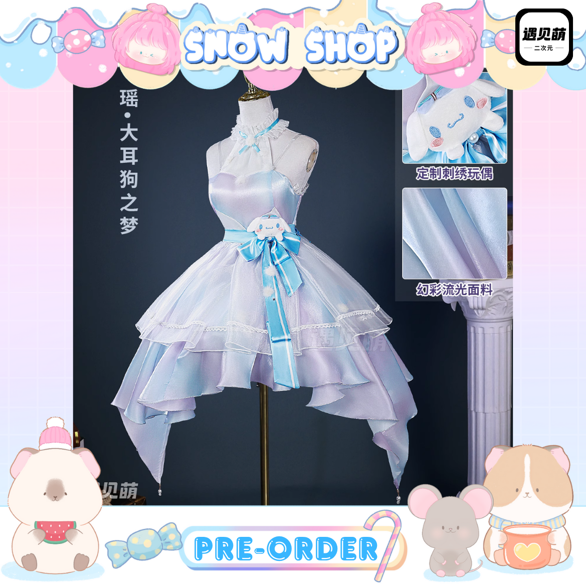 รูปภาพสินค้า 【遇见萌】- ชุด+เขาคอสเพลย์ Yaria Cinnamoroll Dream HOK/KOG
