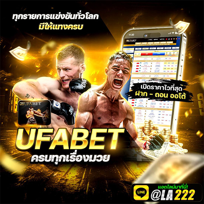 @LA222 แทงมวย