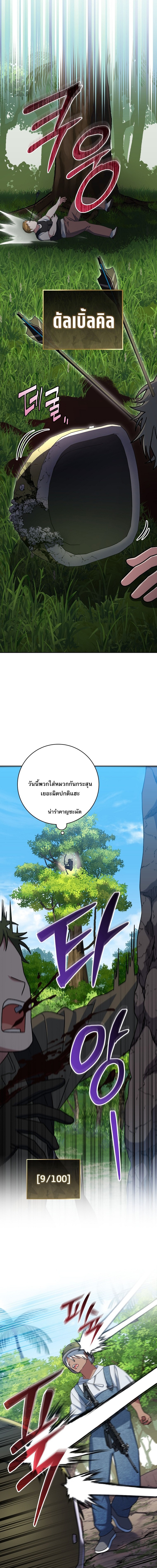 Genius Archer’s Streaming ตอนที่ 78 16