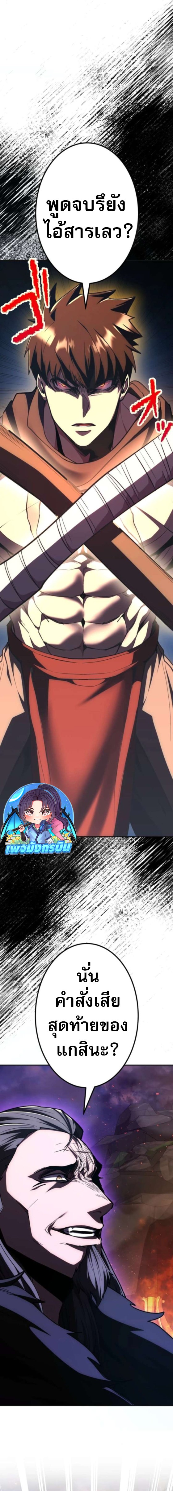 I Became the Berserker of the World I Created ตอนที่ 6 16