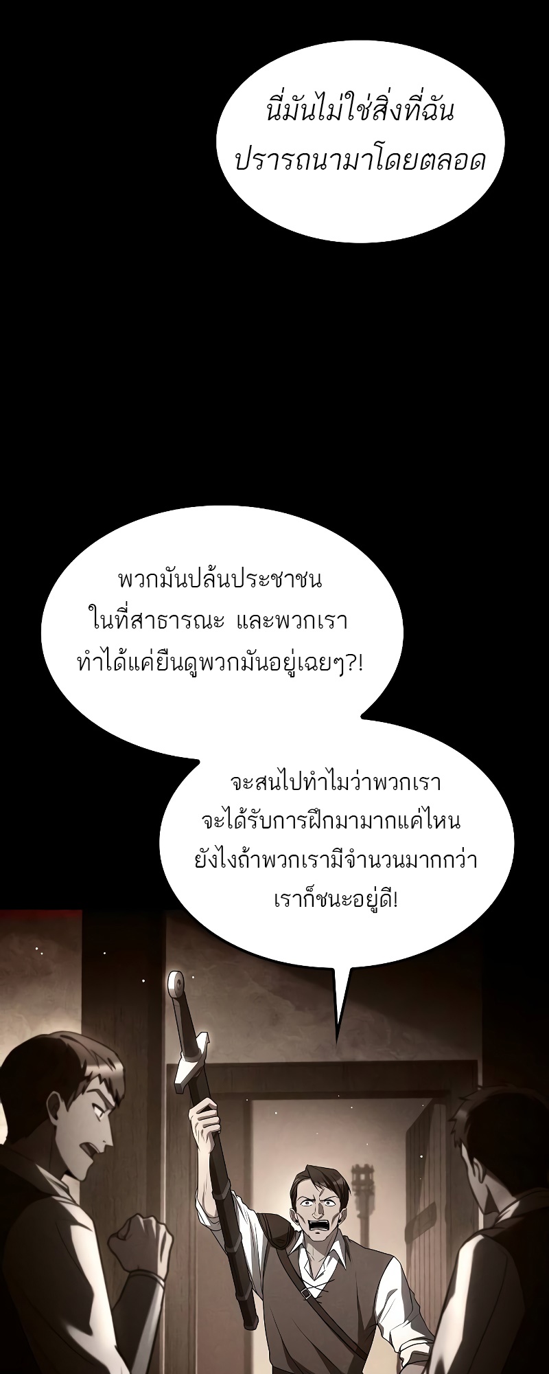 A Wizard’s Restaurant ตอนที่ 54 16