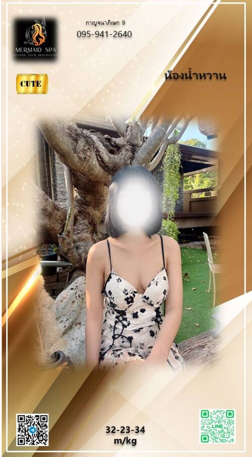 น้ำหวาน