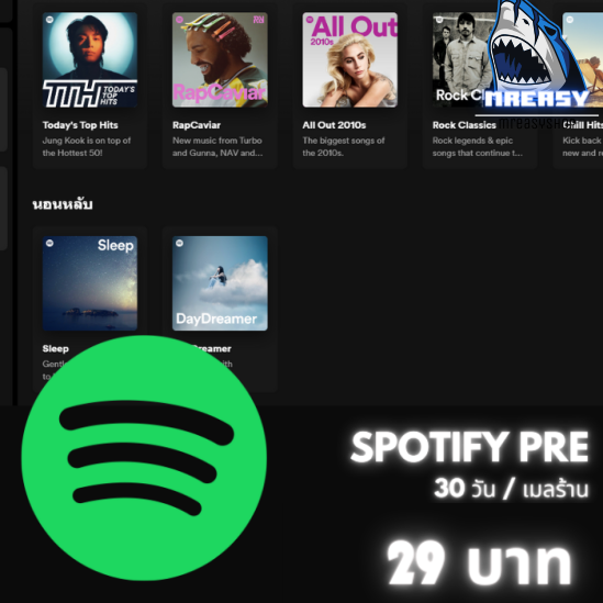 Spotify Premium/30วัน(เมลร้าน)