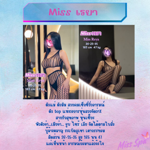 เรยา1" border="0