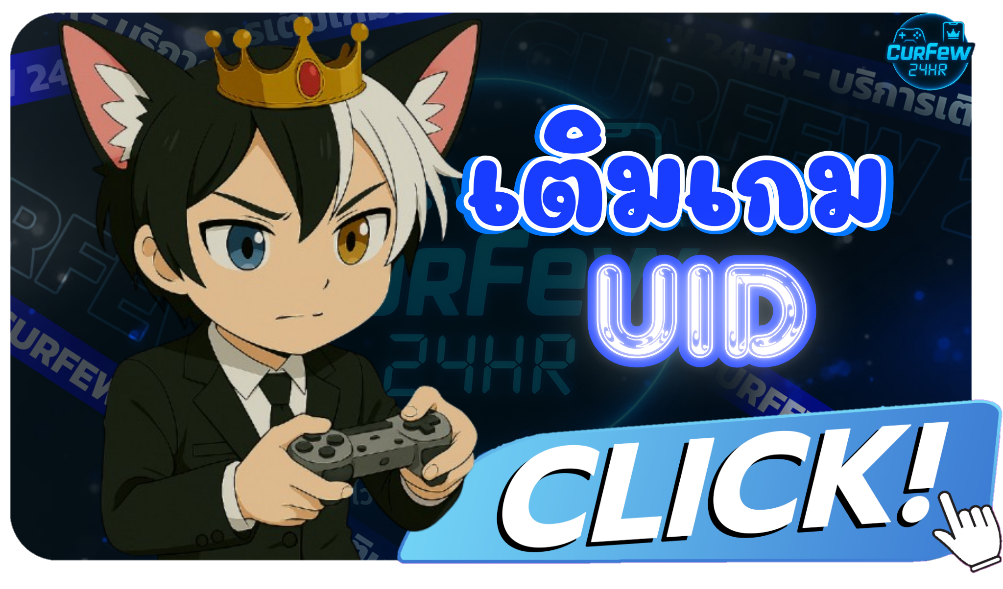ปุ่มลัด
