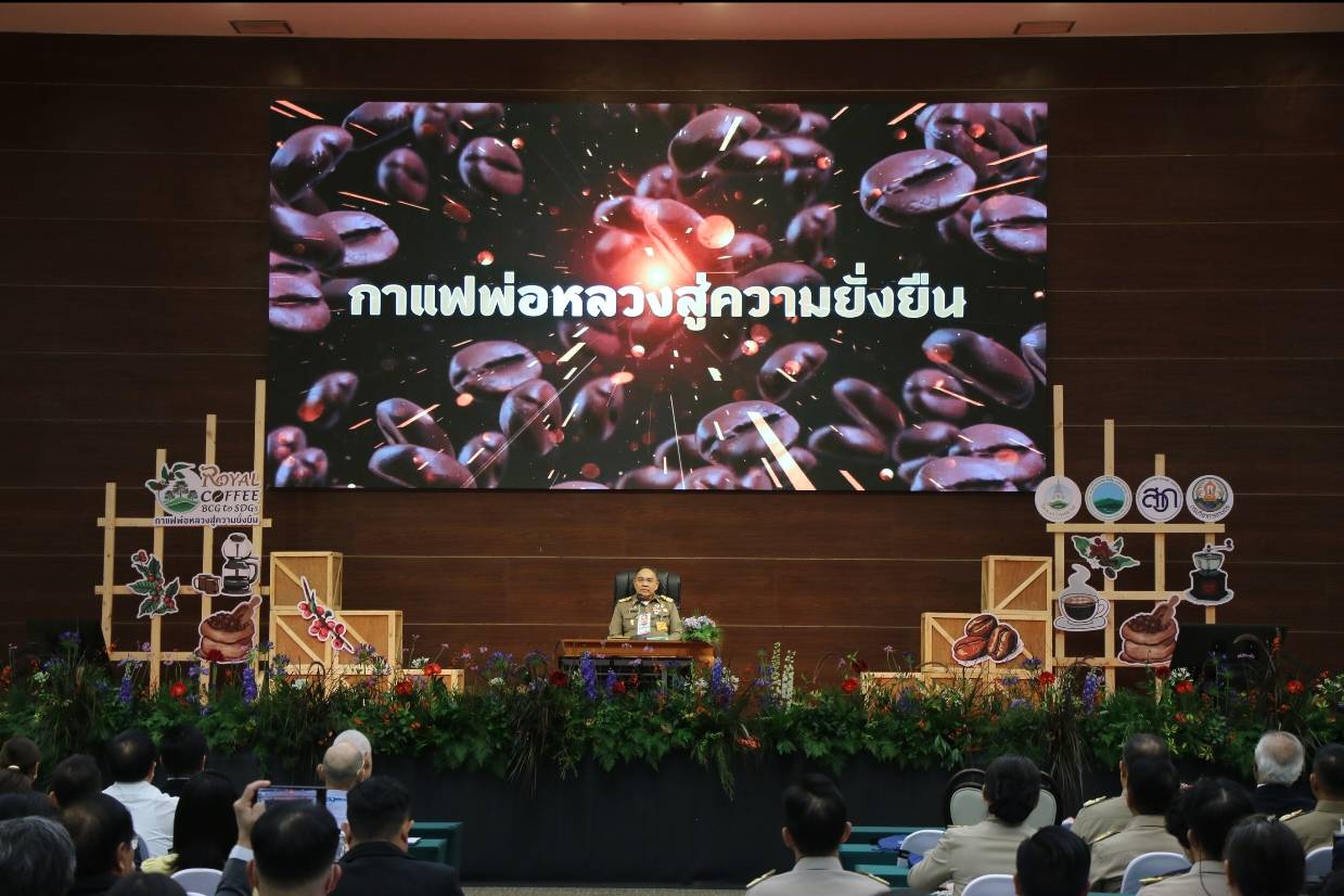 งาน“กาแฟพ่อหลวงสู่ความยังยืน Royal Coffee BCG to SDGs” จุดประกายบทใหม่ของกาแฟไทย