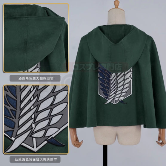 รูปภาพสินค้า 【Attack On Titan】 - เสื้อคลุมหน่วยสำรวจ เนื้อผ้าดี งานปักสวย รูปภาพสินค้า 【Attack On Titan】 - เสื้อคลุมหน่วยสำรวจ เนื้อผ้าดี งานปักสวย