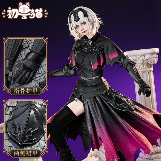 รูปภาพสินค้า 【Pre-Order】ร้านแมวขาว - ชุดปอกขาผ้าคลุม Jeanne d'Arc Alter รูปภาพสินค้า 【Pre-Order】ร้านแมวขาว - ชุดปอกขาผ้าคลุม Jeanne d'Arc Alter