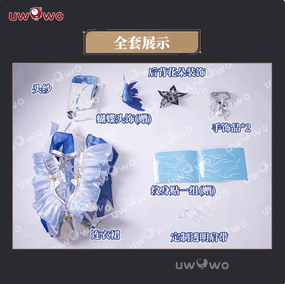 รูปภาพสินค้า 【Pre-Order】ร้าน Uwowo - ชุดคอสเพลย์ Shorekeeper Wuthering Waves รูปภาพสินค้า 【Pre-Order】ร้าน Uwowo - ชุดคอสเพลย์ Shorekeeper Wuthering Waves