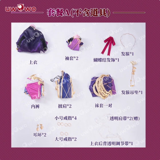 รูปภาพสินค้า 【Pre-Order】Uwowo – ชุดคอสเพลย์ FATE - Sakura Matou **ไม่รวมพร็อบสีทอง 3D**