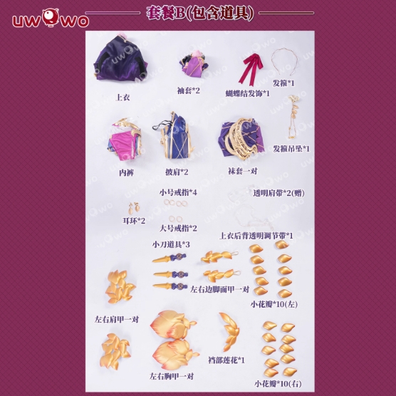รูปภาพสินค้า 【Pre-Order】Uwowo – ชุดคอสเพลย์ FATE - Sakura Matou **รวมพร็อบสีทอง 3D** รูปภาพสินค้า 【Pre-Order】Uwowo – ชุดคอสเพลย์ FATE - Sakura Matou **รวมพร็อบสีทอง 3D**