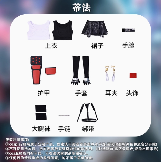 รูปภาพสินค้า 【Pre-Order】Final Fantasy ชุดคอสเพลย์ Tifa รูปภาพสินค้า 【Pre-Order】Final Fantasy ชุดคอสเพลย์ Tifa