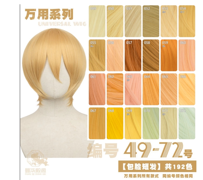 รูปภาพสินค้า 【Pre-Order】ร้าน 7cos - วิกคอสเพลย์เบสิก 32 ซม.