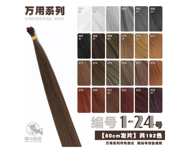 รูปภาพสินค้า 【Pre-Order】ร้าน 7cos - ช่อวิกเบสิกขนาด 100 ซม. รูปภาพสินค้า 【Pre-Order】ร้าน 7cos - ช่อวิกเบสิกขนาด 100 ซม.