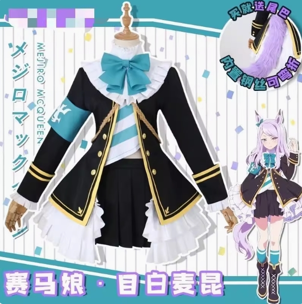 รูปภาพสินค้า 【Pre-Order】ชุดคอสเพลย์ - Uma Musume Pretty Derby รูปภาพสินค้า 【Pre-Order】ชุดคอสเพลย์ - Uma Musume Pretty Derby