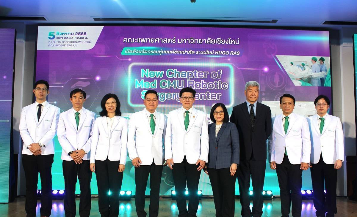 คณะแพทยศาสตร์ มช. เปิดตัว นวัตกรรมหุ่นยนต์ช่วยผ่าตัด ระบบใหม่ New Chapter of Med