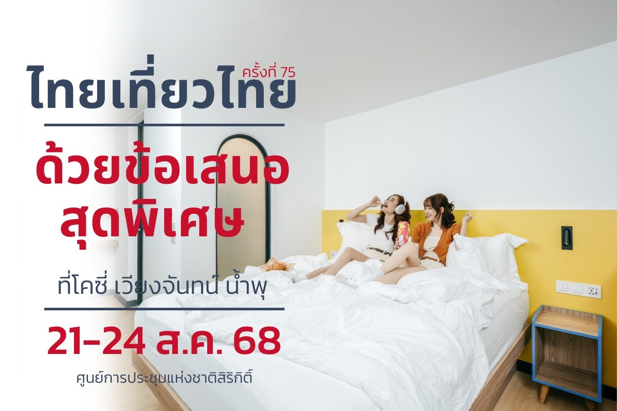 COSI เวียงจันทน์ น้ำพุ เปิดดีลพิเศษเริ่มต้นเพียง 40 USD พักใจกลางเมืองหลวงลาว
