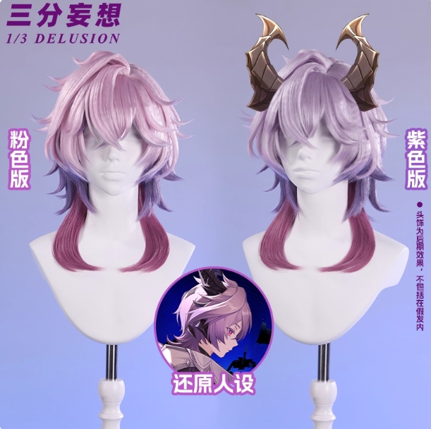 รูปภาพสินค้า 【Pre-Order】วิก Durin Genshin Impact