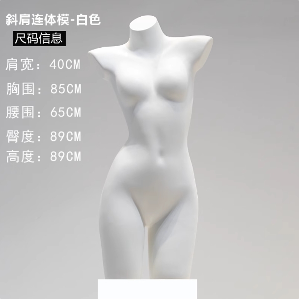 รูปภาพสินค้า 【Pre-Order】หุ่นลองชุดสีขาว
