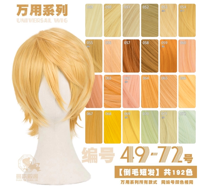 รูปภาพสินค้า 【Pre-Order】ร้าน 7cos - วิกคอสเพลย์เบสิก 32 ซม. แบบหัวยีฟู รูปภาพสินค้า 【Pre-Order】ร้าน 7cos - วิกคอสเพลย์เบสิก 32 ซม. แบบหัวยีฟู