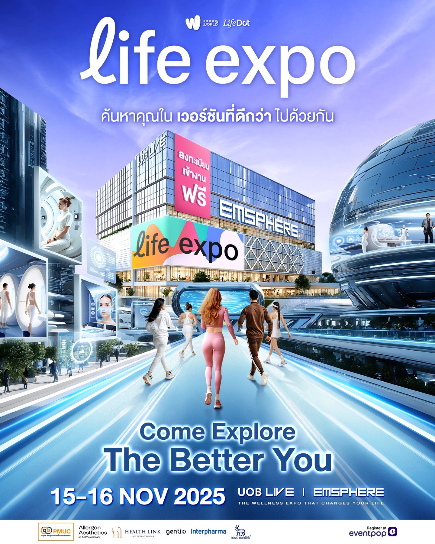Woody World จัดงานแถลงข่าวมหกรรมสุขภาพสุดยิ่งใหญ่แห่งปี “Life Expo 2025”