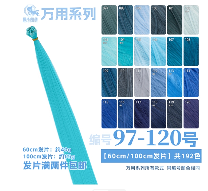 รูปภาพสินค้า 【Pre-Order】ร้าน 7cos - ช่อวิกเบสิกขนาด 100 ซม. รูปภาพสินค้า 【Pre-Order】ร้าน 7cos - ช่อวิกเบสิกขนาด 100 ซม.