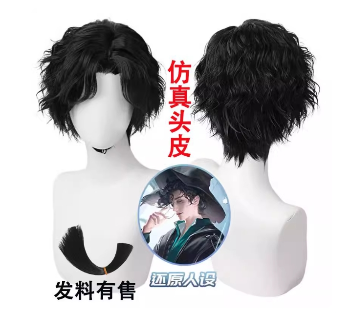 รูปภาพสินค้า 【Pre-Order】วิกผมราชันเร้นลับ รูปภาพสินค้า 【Pre-Order】วิกผมราชันเร้นลับ