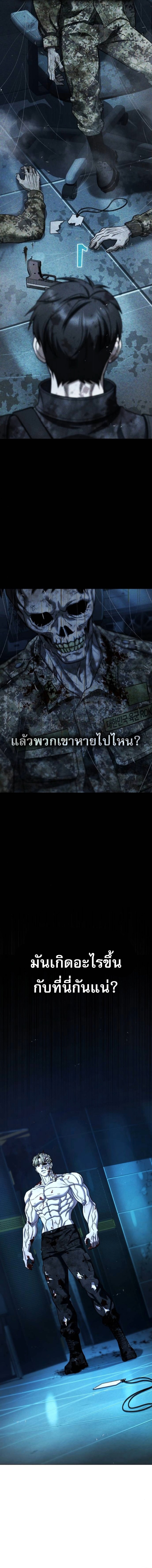 Zombie Papa ตอนที่ 27 17