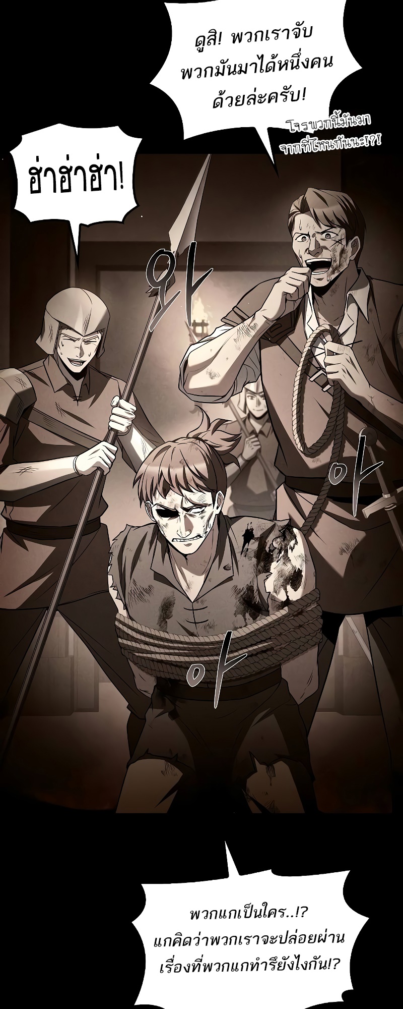 A Wizard’s Restaurant ตอนที่ 54 18