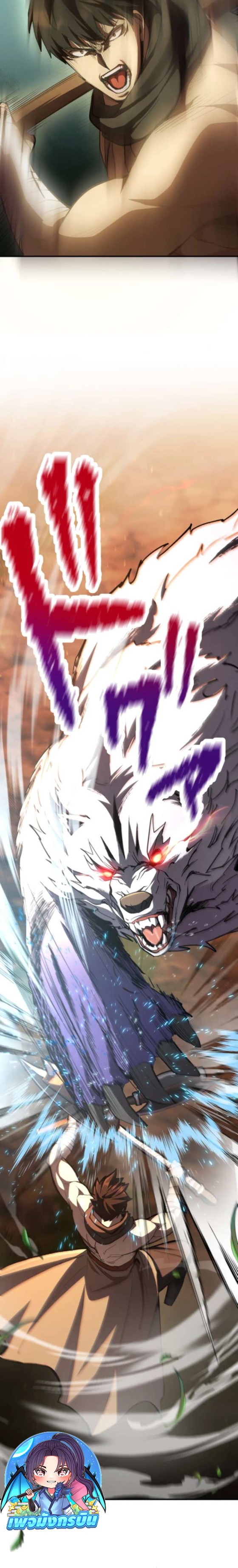 I Became the Berserker of the World I Created ตอนที่ 6 18