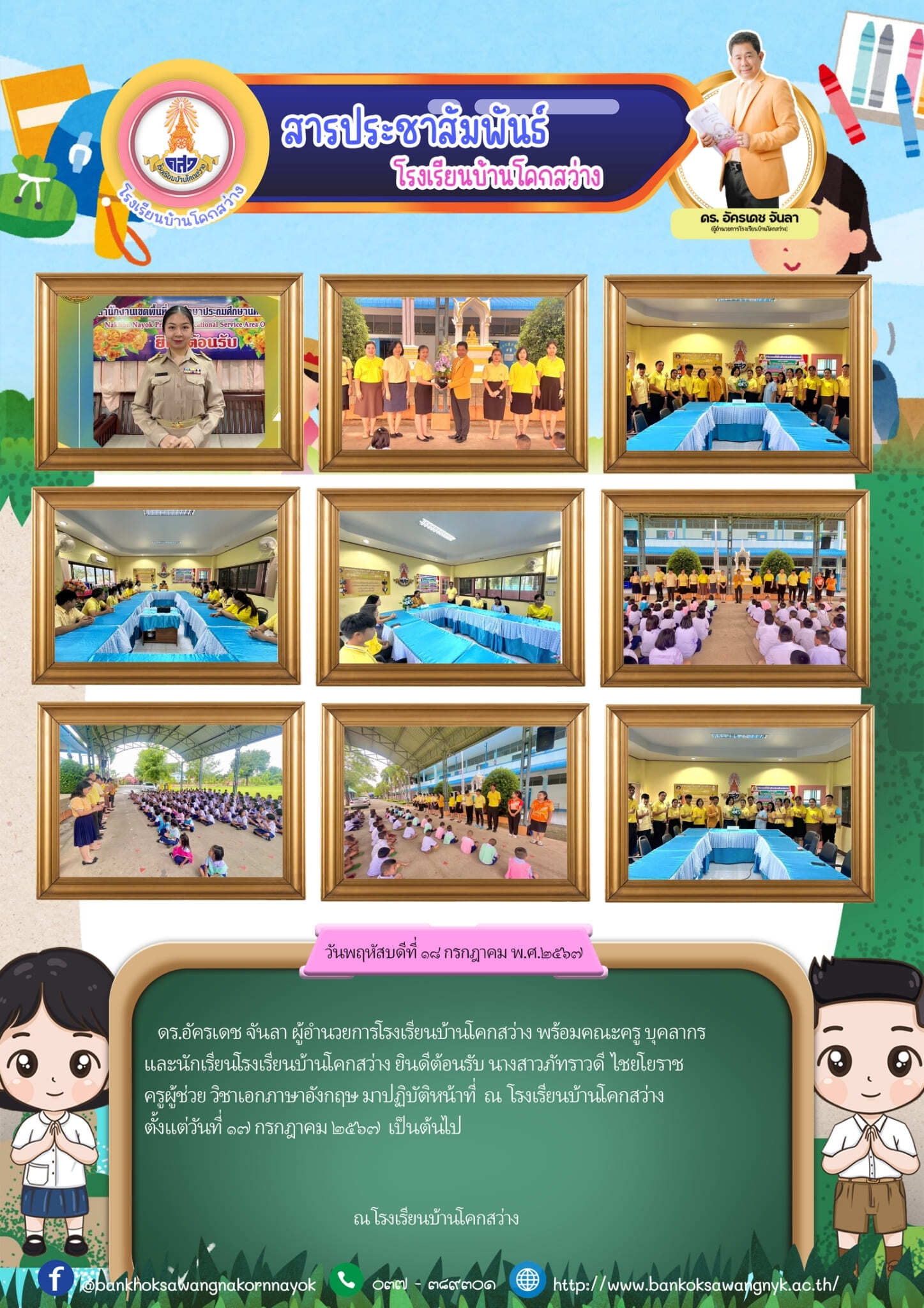 18กค